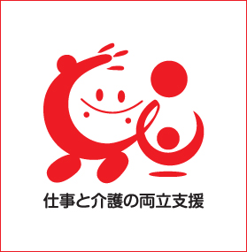 トモニン 仕事と介護の両立支援